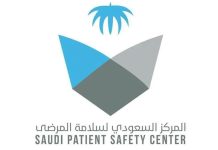 Saudi Patient Safety Center online educational platform