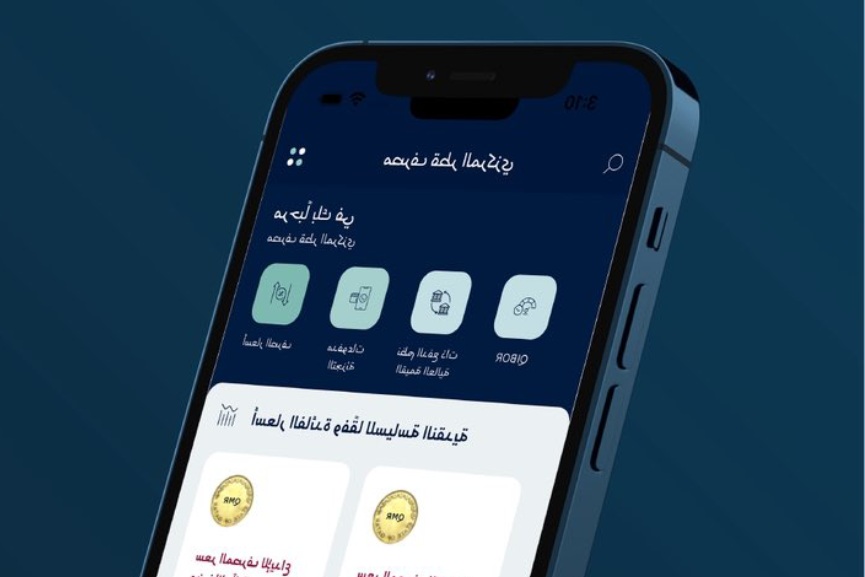 Qatar Central Bank launches mobile application