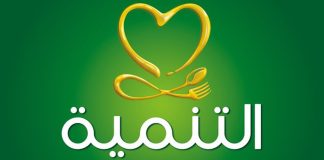 Tanmiah signs 3 strategic MoUs