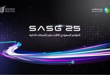 Saudi Smart Grid Conference 2025 in Riyadh -GCC Business News