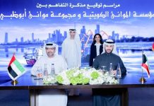 AD Ports Group Kuwait Ports Authority Shuaiba Port MoU-GCC Business News