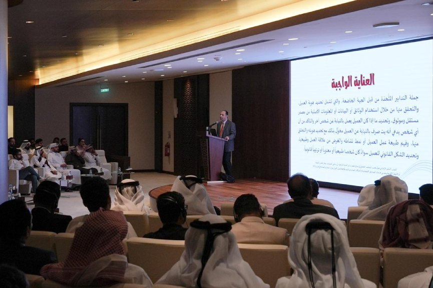 Qatar MOCI hosts workshop related to the concept of beneficial owner