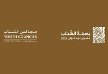 Al Dhafra Youth Council Launches Youth Imprint Initiative