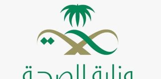 SIRS 2026: Riyadh to welcome radiology experts in January SIRS 2026 Conference in Riyadh