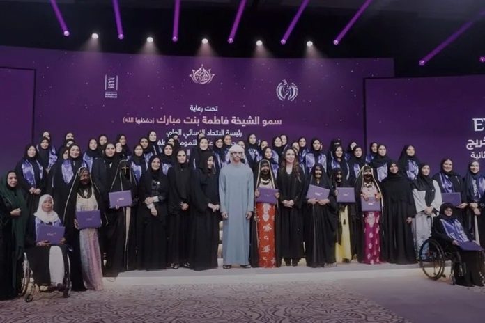 3rd Remarkable Emirati Women summit-GCC Business News