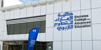 ECAE education programs in 2025