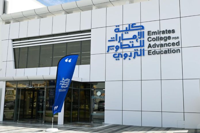 ECAE education programs in 2025