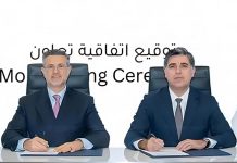 Network International-MBank MoU