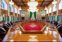 Oman Global Financial Centre Establishment