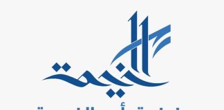 RAK Chamber five-year strategy