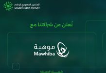 Saudi Media Forum 2026, Mawhiba knowledge partner deal- GCC Business News