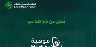 Saudi Media Forum 2026, Mawhiba knowledge partner deal- GCC Business News