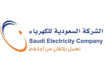 Saudi Electricity Company issues $2.4bn international sukuk-GCC Business News