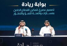 QDB launches Reyada portal