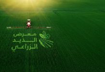 3rd Al Dhaid Agriculture expo food security efforts -GCC Business News