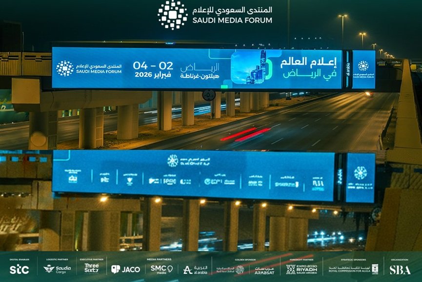 Saudi Media Forum 2026 - AI media -GCC Business News