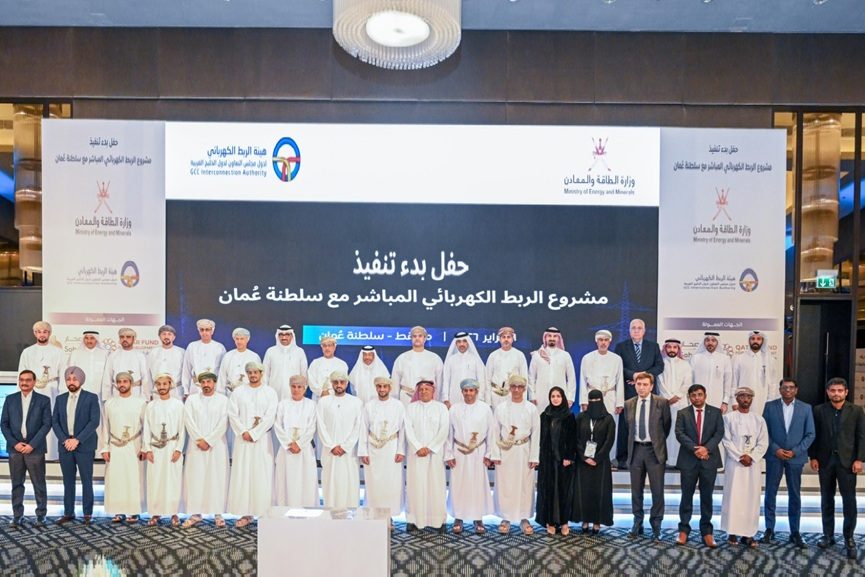 GCC Interconnection Authority direct power link Oman-GCC Business News