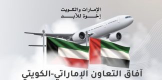 UAE-Kuwait cooperation in civil aviation-GCC Business News