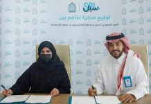 SPL-Al-Imam University MoU