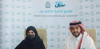 SPL-Al-Imam University MoU