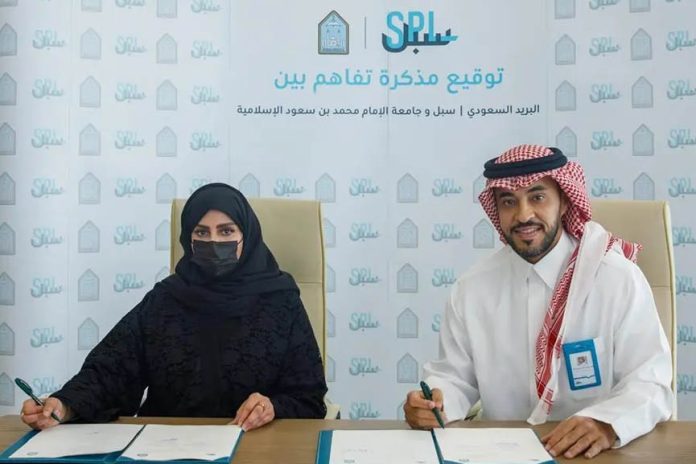 SPL-Al-Imam University MoU