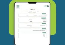 Digital Endowment Certificate for ‘Jood Waqf Fund’-GCC Business News