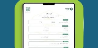 Digital Endowment Certificate for ‘Jood Waqf Fund’-GCC Business News
