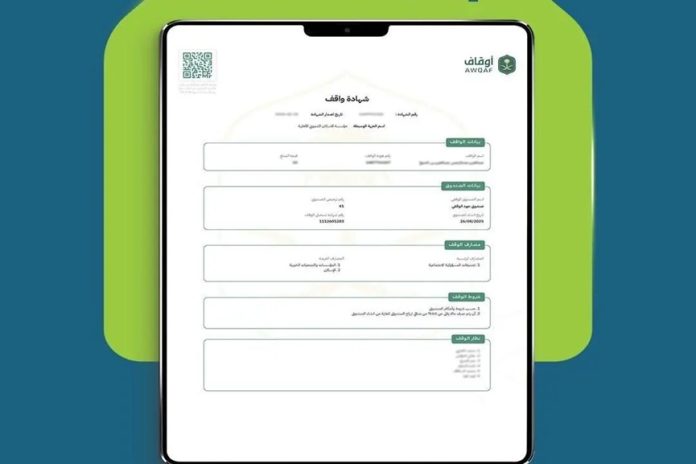 Digital Endowment Certificate for ‘Jood Waqf Fund’-GCC Business News