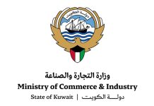 Kuwait issues new decree-law on digital commerce- GCC Business News