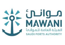 Mawani and UNCTAD sign MoU