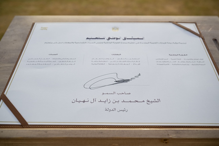 UAE launches National Education Charter - GCC Business News