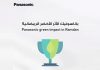 Panasonic launches Green Impact Ramadan campaign - GCC Business News