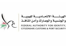 UAE waives overstay fines after airspace closure -GCC Business News