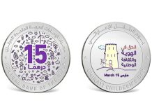Emirati Children's Day 2026 CBUAE silver coin-GCC Business News