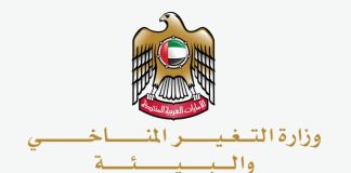 UAE MOCCAE ensures uninterrupted food supply for Eid Al Fitr UAE MOCCAE ensures uninterrupted food supply for Eid Al Fitr-GCC Business News