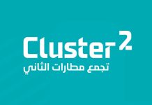 Cluster 2 Airports secure 4-star rating by Skytrax Airports Cluster 2 secure 4-star rating by Skytrax-GCC Business News