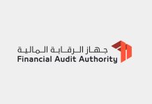 Financial Audit Authority advances audit capacity building-GCC Business News