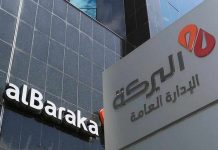 Al Baraka Islamic Bank alBarakat scheme 2026