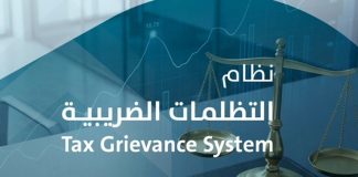 Oman Ministry of Finance launches digital tax grievance system-GCC Business News