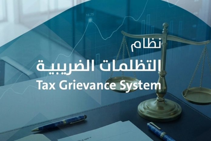 Oman Ministry of Finance launches digital tax grievance system-GCC Business News Oman Ministry of Finance launches digital tax grievance system-GCC Business News