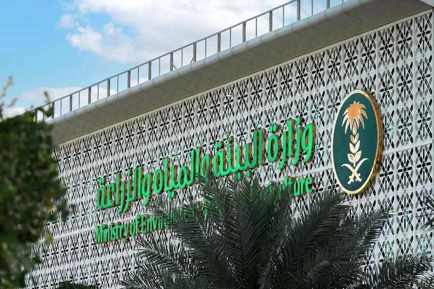 Saudi Environment Ministry secures 3 wins at 2026 MENA Stevie Awards