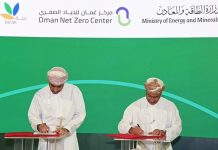 Oman expands energy transition with new digital platforms-GCC Business News