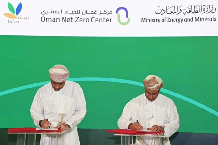Oman expands energy transition with new digital platforms-GCC Business News Oman expands energy transition with new digital platforms-GCC Business News