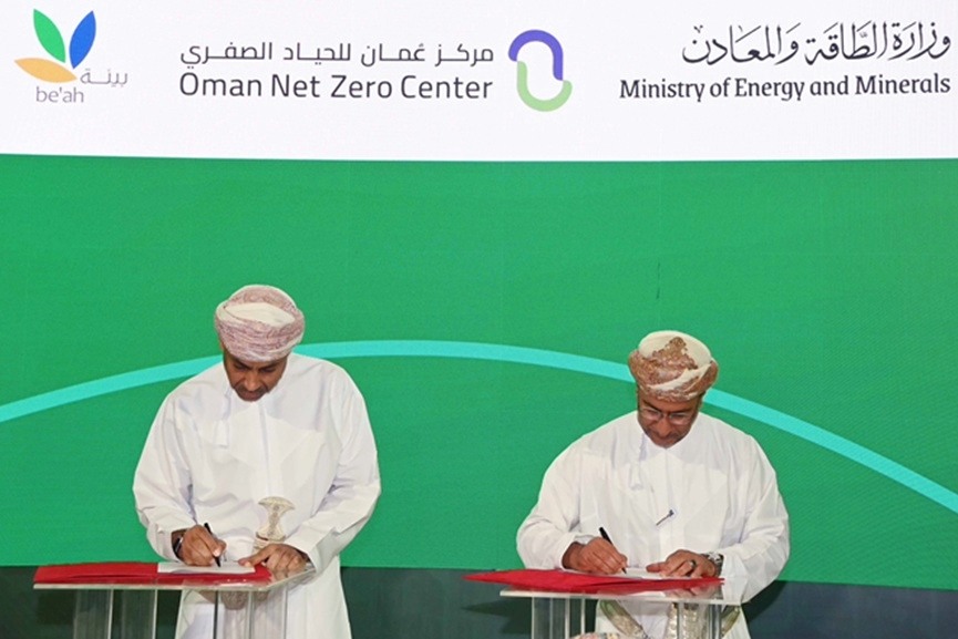 Oman expands energy transition with new digital platforms