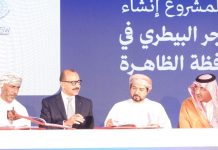 OPAZ signs $189mn deals for A’Dhahirah Special Economic Zone OPAZ agreements for packages of Special Economic Zone
