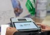 SDAIA wraps up Hajj 2026 operations with AI systems SDAIA concludes Hajj 2026 operations with AI systems-GCC Business News