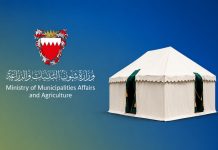 Bahrain launches digital service for camping permit deposits Bahrain launches digital service for camping permit deposits-GCC Business News