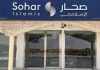 Sohar Islamic service centre in Marmul