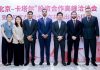 Invest Qatar, QNB boost Qatar-China investment relations-GCC Business News