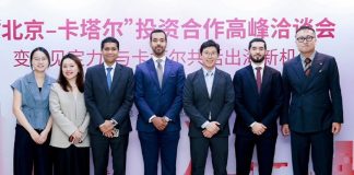 Invest Qatar, QNB boost Qatar-China investment relations Invest Qatar, QNB boost Qatar-China investment relations-GCC Business News
